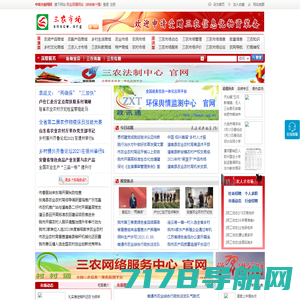 北京农副产品供销网,全国三农信息一体化应用平台
