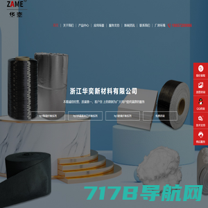粘钢胶-碳纤维胶-灌注粘钢胶-植筋胶-碳纤维布-加固材料生产厂家-上海倍牢固新材料科技有限公司