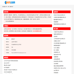 集装箱集市