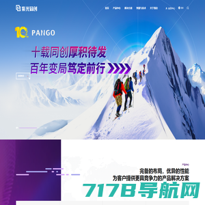 紫光同创 - 中国可编程系统芯片及解决方案领导厂商