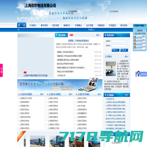 上海集信物流|上海物流公司电话|400-999-0035|上海物流公司