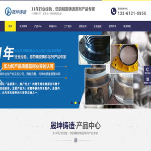 山东鸿跃环保工程有限公司