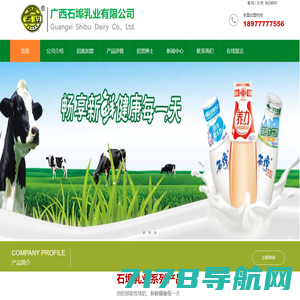 南宁牛奶,石埠牛奶-广西石埠牛奶乳业有限公司