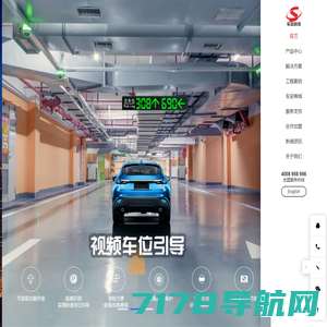 停车场管理系统,无人值守,车牌识别一体机,视频车位引导系统-深圳市车安科技发展有限公司