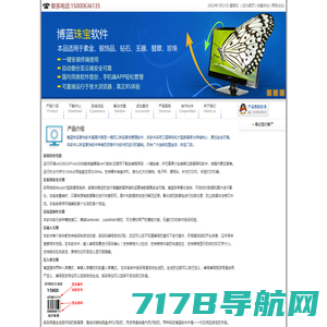 条码_条形码_条码机_条码设备_条码解决方案_RFID解决方案-敏用数码(上海北京深圳)|专注于条码数据处理