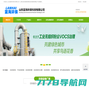 活性炭吸附塔-活性炭吸附装置生产厂家-山东蓝海环保科技有限公司
