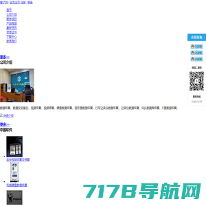 桂平市大同数据恢复科技有限公司