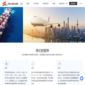 国际物流