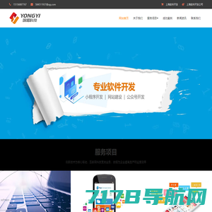 上海软件开发-上海软件公司-软件外包-企业软件定制开发公司-咏熠科技