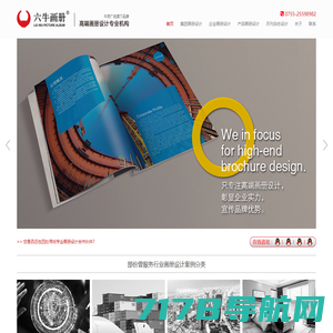 深圳画册设计公司_牛势—六牛画册设计_专业高档画册设计