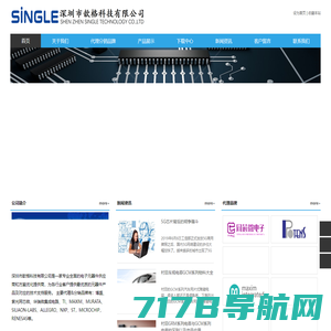 深圳市歆格科技有限公司 -TI、ST、NXP、Allegro、Silicon Labs、Maxim，MICROCHIP 以及功率器件代理分销商