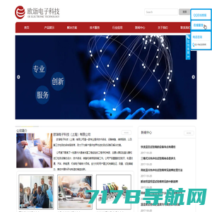 欧诣电子科技（上海）有限公司