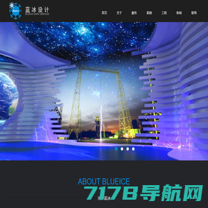 BLUEICE EXPO SERVICE 上海蓝冰装饰设计工程有限公司-中国进口博览会（CIIE），CES，CHINAPLAS 指定搭建商，网红商业街，特色别墅，特色文旅，