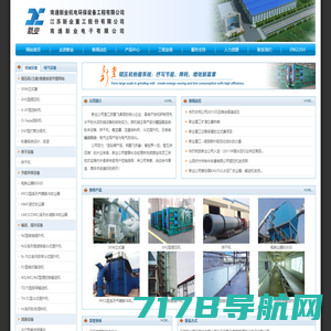 辊压机|收尘器|输送机--江苏新业重工股份有限公司官方网站欢迎您！