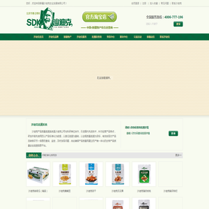 沙迪克水果