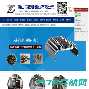 工业铝型材,工业铝型材厂家,工业铝型材规格,上海悦昕铝制品有限公司