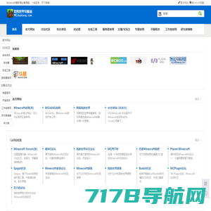 Minecraft爱好者导航_MC导航网_MC导航站_广州奔讯信息科技有限公司
