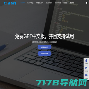 CHATGPT人工智能|CHATGPT 国内版免费|chatgpt中文版入口