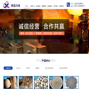 鸿基兴业新材有限公司