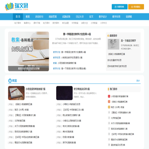 小学语文