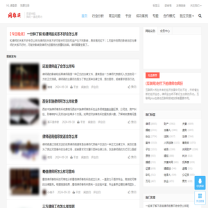 网推所