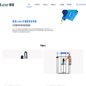 锐洁智能科技（浙江）有限公司