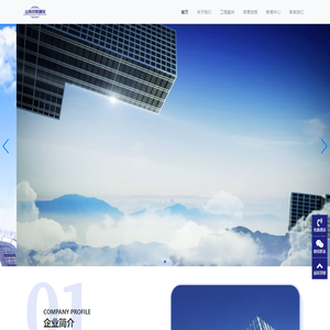 山东中世建设工程有限公司