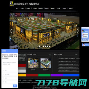 郑州尚雅模型艺术有限公司-河南最专业的沙盘模型设计制作公司