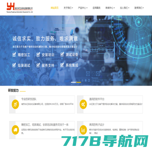 南京永红自动化设备有限公司 - 包装线、量测设备（含气密性测试设备）、测试设备、贴合设备、智能制造和智慧工厂整体规划