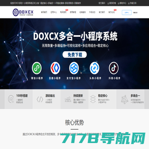 DOXCX官方网站-专业出售多合一小程序平台源码,DOXCX免费下载,小程序源码,百度小程序源码