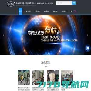 上海南洋电机-直流电机厂家-水泥窑电机价格-上海南洋电机成套设备有限公司