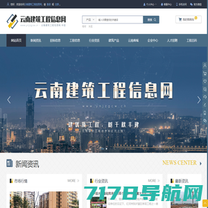 云南建筑工程信息网