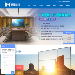 LED无缝拼接屏