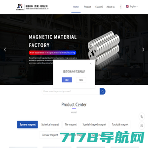缙能磁材（东莞）有限公司-磁性材料优质厂家