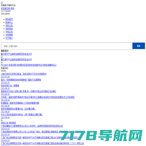 广西招标采购网-广西中实项目管理有限公司