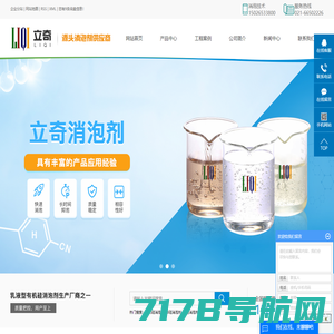 有机硅消泡剂_非硅消泡剂_水性消泡剂-上海立奇化工助剂有限公司