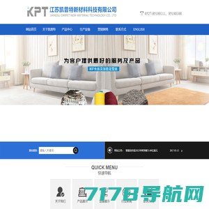 凯普特新材料 | 江苏凯普特新材料科技有限公司