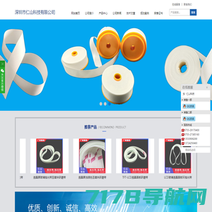 惠州市新红橡胶有限公司_橡胶制品