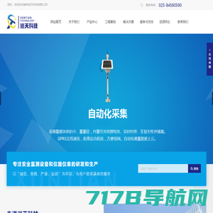 南京巡天科技有限公司官网