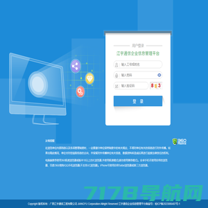 江宇通信企业信息管理平台