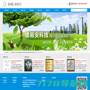 网站首页-重庆德易安科技发展有限公司