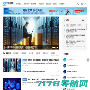 中国IDC圈_IDC产业权威门户网站