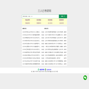 域天神州知识产权服务网