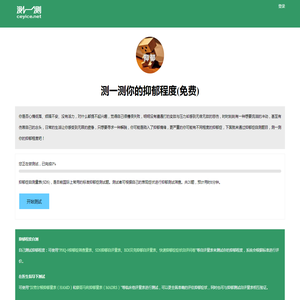 中安信(北京)食品安全技术有限公司