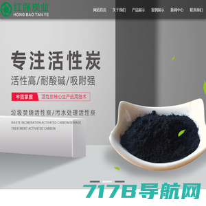 山东活性炭|粉末颗粒活性炭|粉状活性炭-临朐县天源活性炭有限公司