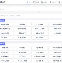 彩虹工具网