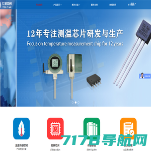 数字温度传感器探头-DS18B20芯片-测温芯片-辅助红外测温仪「北京七芯」