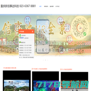 重庆航拍|全景VR视频|重庆飚风航拍影像有限公司15902360424