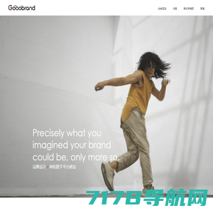 Gooobrand谷合互动 品牌设计 网站建设 画册策划 广告公司,常州+广州