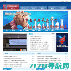 许昌创新创业孵化服务平台